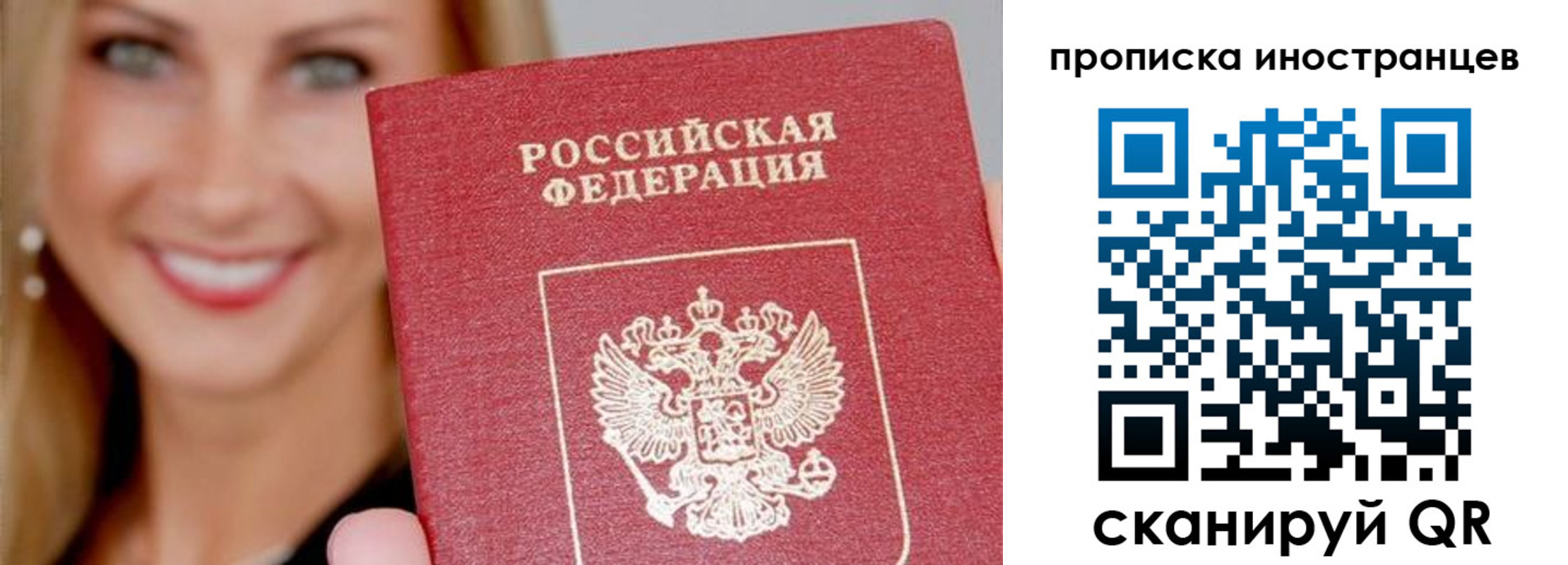 прописка в квартире в Соколе