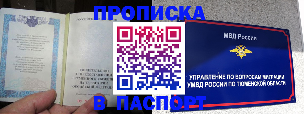 миграционный учет в Соколе