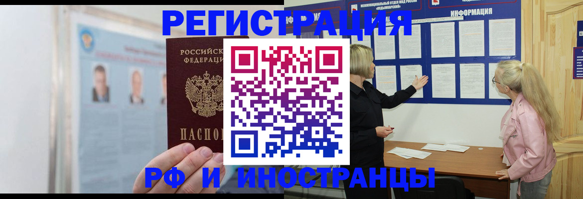 временная регистрация госуслуги в Соколе